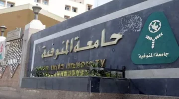 طريقتان رسميتان للتبرع لمعهد الأورام جامعة المنوفية