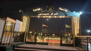 10 صور من أنشطة المركز الاجتماعي لجامعة القاهرة للخدمات والأنشطة