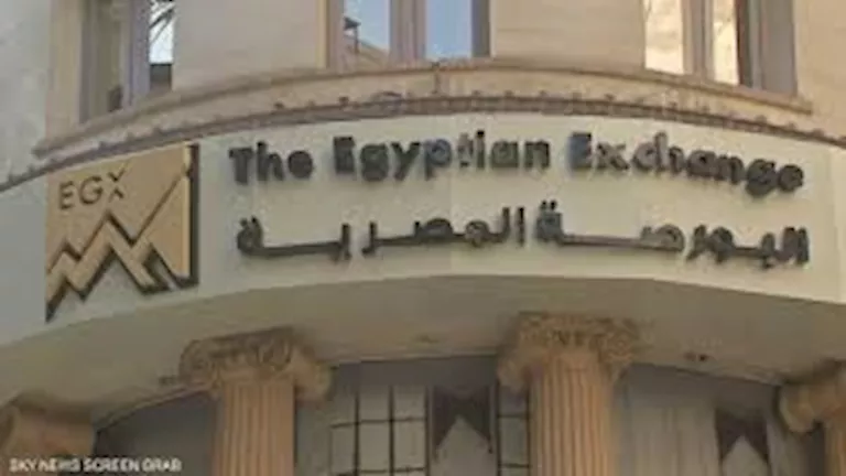 المؤشر الرئيسي للبورصة المصرية ينخفض بمستهل جلسة اليوم الخميس