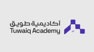 أكاديمية طويق تطلق معسكراتها المنتهية بالتوظيف للمتميزين في هذا الموعد