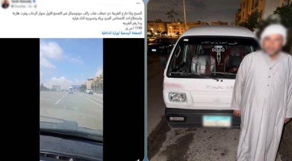 ضبط سائق اصطدم بدراجة نارية وأصاب قائدها بالقاهرة