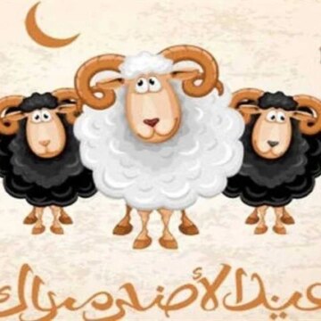 لماذا سُمّي يوم عرفة بهذا الاسم؟.. موعد وقفة عرفات وعيد الأضحى 2026