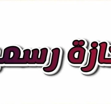 توقيت شم النسيم 2026 والإجازات الرسمية في شهر أبريل