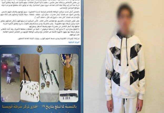 ضبط المتهم الهارب في واقعة مقتل شخص بطلق ناري بالمنوفية