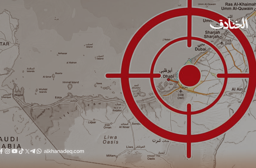 أيّ تورّط إضافي يعني استهداف رأس الخيمة وغيرها بلا سقوف