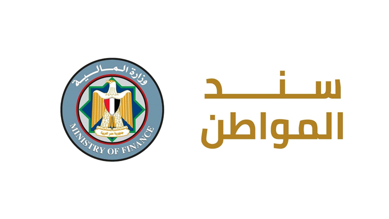 إصدار سند المواطن بعائد شهري 17.75% للمرة الثانية.. اعرف أماكن الشراء.