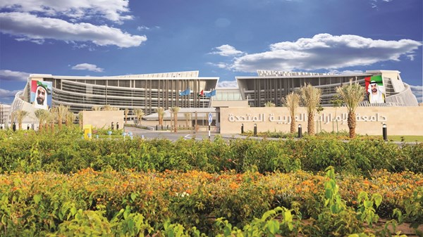 إقرار ماجستير القانون الخاص بجامعة الإمارات