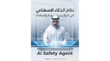 الإمارات تستخدم الذكاء الاصطناعي لرصد المخالفات تلقائياً
