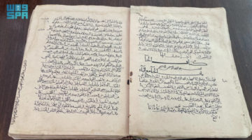 السعودية تعلن عن مخطوطة تاريخية تعود للقرن الرابع الهجري