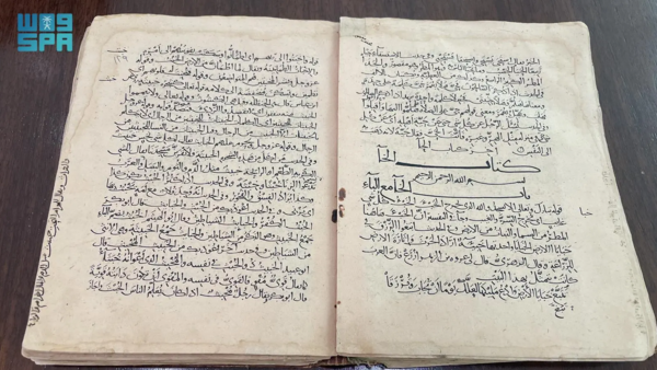 السعودية تعلن عن مخطوطة تاريخية تعود للقرن الرابع الهجري