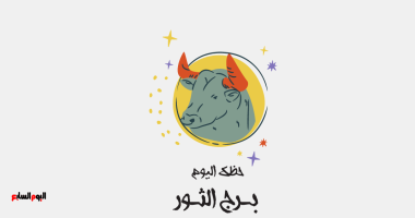 برج الثور.. حظك اليوم الخميس 26 مارس: فرصة للإصلاح
