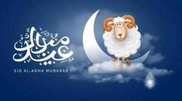 توقيت أول أيام عيد الأضحى ووقفة عرفات 2026