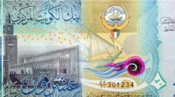 سعر الدينار الكويتي اليوم الأحد 29 مارس 2026