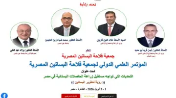 غدًا.. جمعية فلاحة البساتين تبحث تحديات تطوير زراعة المحاصيل البستانية