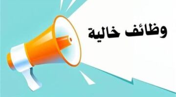 فرص عمل متاحة في معهد ناصر لـ 5 تخصصات.. متى ينتهي التقديم؟