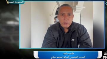 مدرب صلاح السابق: اللاعب قدوة للأجيال الجديدة.. وما زال يمتلك القدرة على اللعب في أكبر الأندية الأوروبية