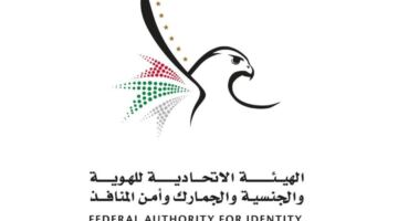 مهلة السماح بعودة أصحاب الإقامات المنتهية إلى الدولة تنتهي غداً