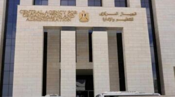 موعد اختبارات معلم مساعد.. الجهاز المركزي للتنظيم والإدارة يوجه تنويها هاما