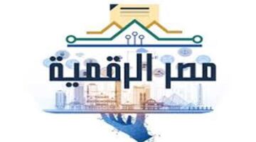 إجراءات وشروط تحديث بيانات بطاقات التموين عبر بوابة مصر الرقمية 2026