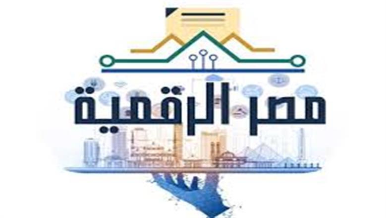 إجراءات وشروط تحديث بيانات بطاقات التموين عبر بوابة مصر الرقمية 2026