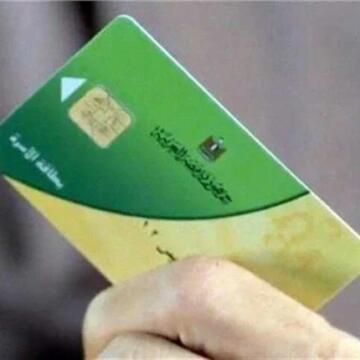 إضافة المواليد على بطاقات التموين 2026 بالتفصيل خطوة بخطوة