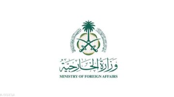 الخارجية السعودية تستدعي سفيرة العراق لدى المملكة.