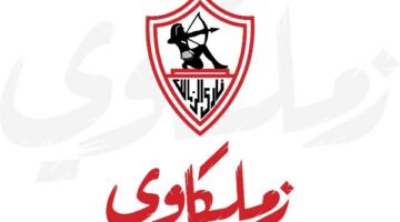 الزمالك يعلن إطلاق تطبيقه الرسمي غداً الأربعاء