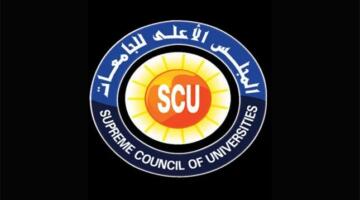 الشروط وموعد التقديم.. الأعلى للجامعات يُعلن عن وظائف شاغرة بنظام الندب