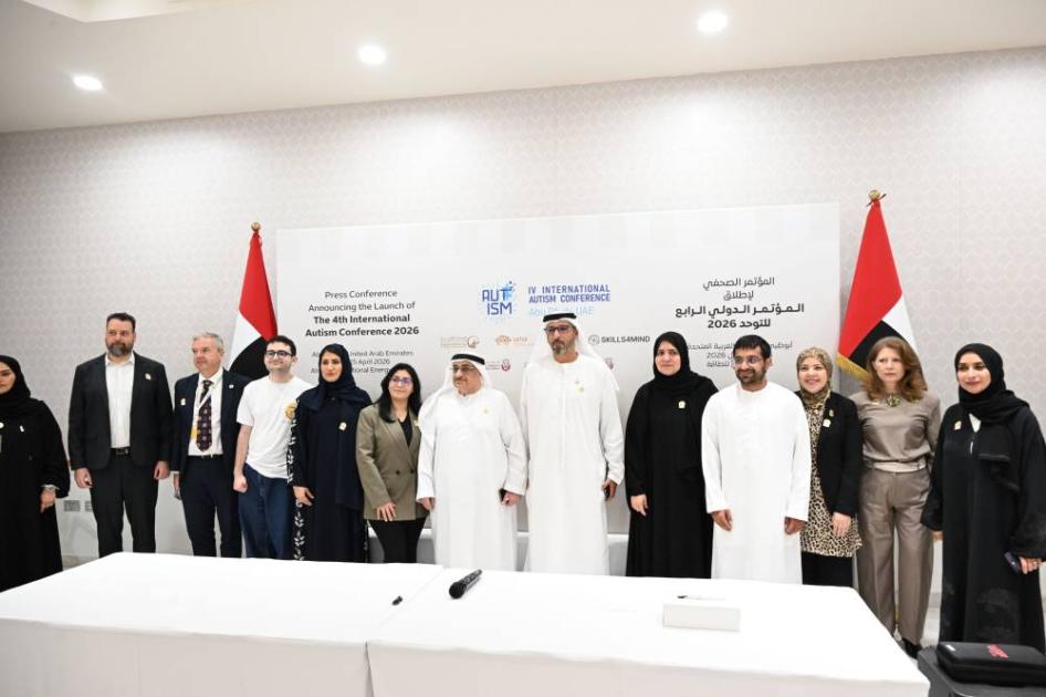 المؤتمر الدولي الرابع للتوحد يبدأ 25 إبريل