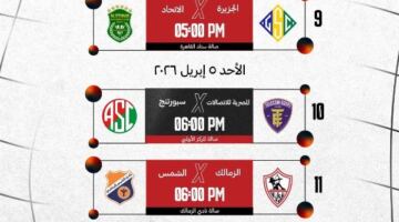 النهائيات في حسن مصطفى.. اتحاد السلة يكشف مواعيد ربع نهائي كأس مصر