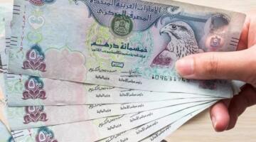 انخفاض سعر الدرهم الإماراتي اليوم الخميس 9 أبريل 2026.. آخر تحديث
