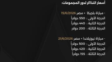 بيان هام لجماهير كرة القدم المصرية وداعمي المنتخب الوطني