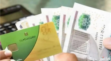 تمديد موعد صرف منحة التموين حتى يوليو.. كيف تتجنب الأخطاء وضياع الدعم الإضافي؟