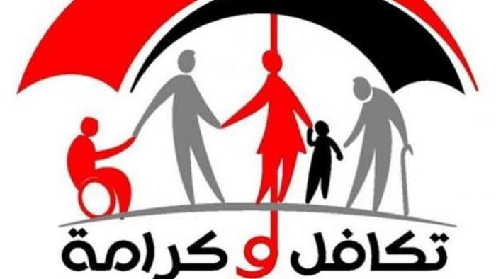 توقيت صرف معاش تكافل وكرامة لشهر أبريل 2026