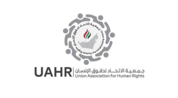 جمعية الاتحاد تشارك في الدورة الـ 61 لمجلس حقوق الإنسان بجنيف