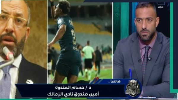 حسام المندوه: انفراجة وشيكة في ملف أرض الزمالك.. ومكافآت استثنائية للاعبين