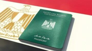 خطوات استخراج جواز سفر أونلاين 2026.. كيفية الدفع من المنزل