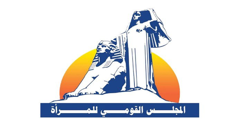 سيرة ذاتية و7 صور.. المستندات المطلوبة للتقديم على وظائف المجلس القومي للمرأة