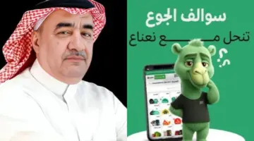 صحيفة المرصد – الرئيس التنفيذي لتطبيق جاهز يكشف حصة الاستثمار في تطبيق “نعناع” بعد إعلان لجنة الإفلاس.. ويعلق: “أجرينا لها Write-Off والله يعوضهم خبر حزين”
