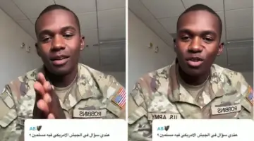صحيفة المرصد – بالفيديو.. جندي أمريكي يتقن اللهجة السعودية يكشف عن وجود عدد كبير من المسلمين في الجيش الأمريكي.. ويوضح طريقة أدائهم الصلاة أثناء الخدمة
