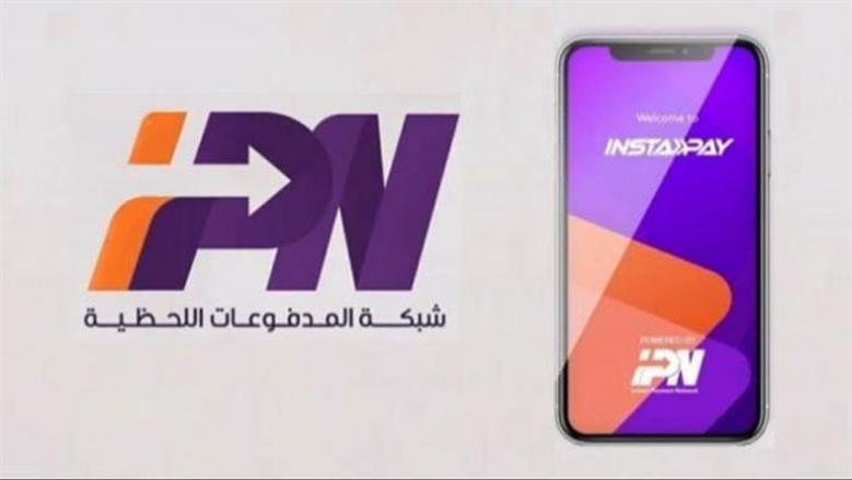 عودة تطبيق إنستا باي للعمل بعد تعطل استمر لساعات.. ما هي البدائل عند توقفه؟