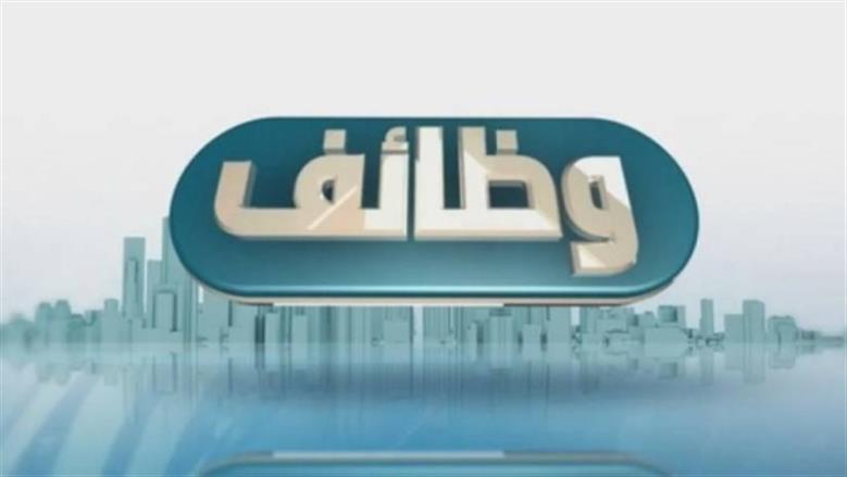 فرص عمل برواتب 19 ألف جنيه برعاية وزارة العمل.. بادر بالتقديم