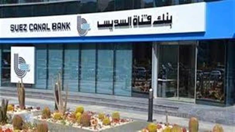 فرص عمل شاغرة في بنك حكومي لعام 2026.. اعرف الشروط وطريقة التقديم