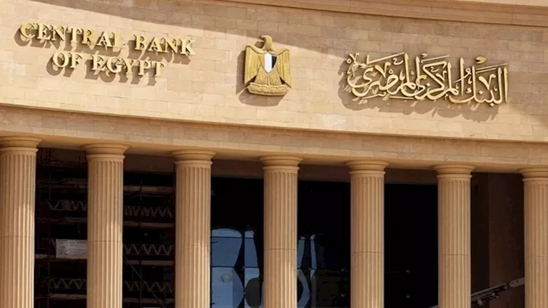 كيف تتأثر أسعار الذهب بقرار تثبيت المركزي للفائدة اليوم؟ خبراء يفسرون