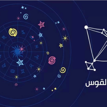 كيف تكسب قلب «برج القوس»؟.. سرٌ واحد يضمن علاقة مليئة بالحيوية والتجدد