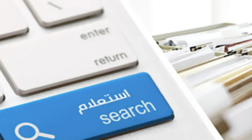 كيفية الاستعلام عن مخالفات المرور 2026 وطرق الدفع