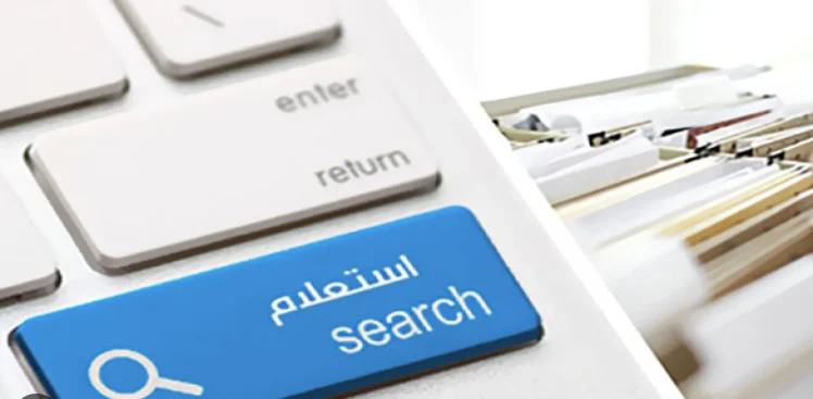 كيفية الاستعلام عن مخالفات المرور 2026 وطرق الدفع