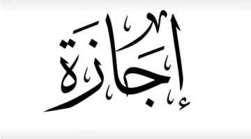 لم تنل إجازة في شم النسيم؟.. 3 حقوق كفلها لك قانون العمل