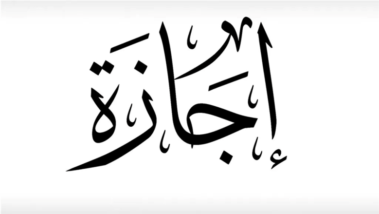 لم تنل إجازة في شم النسيم؟.. 3 حقوق كفلها لك قانون العمل