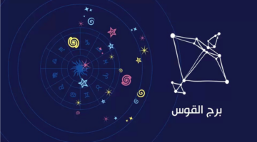 لمواليد برج القوس.. فرصة عمل لا تُعوّض ودعم غير متوقع في الطريق إليك